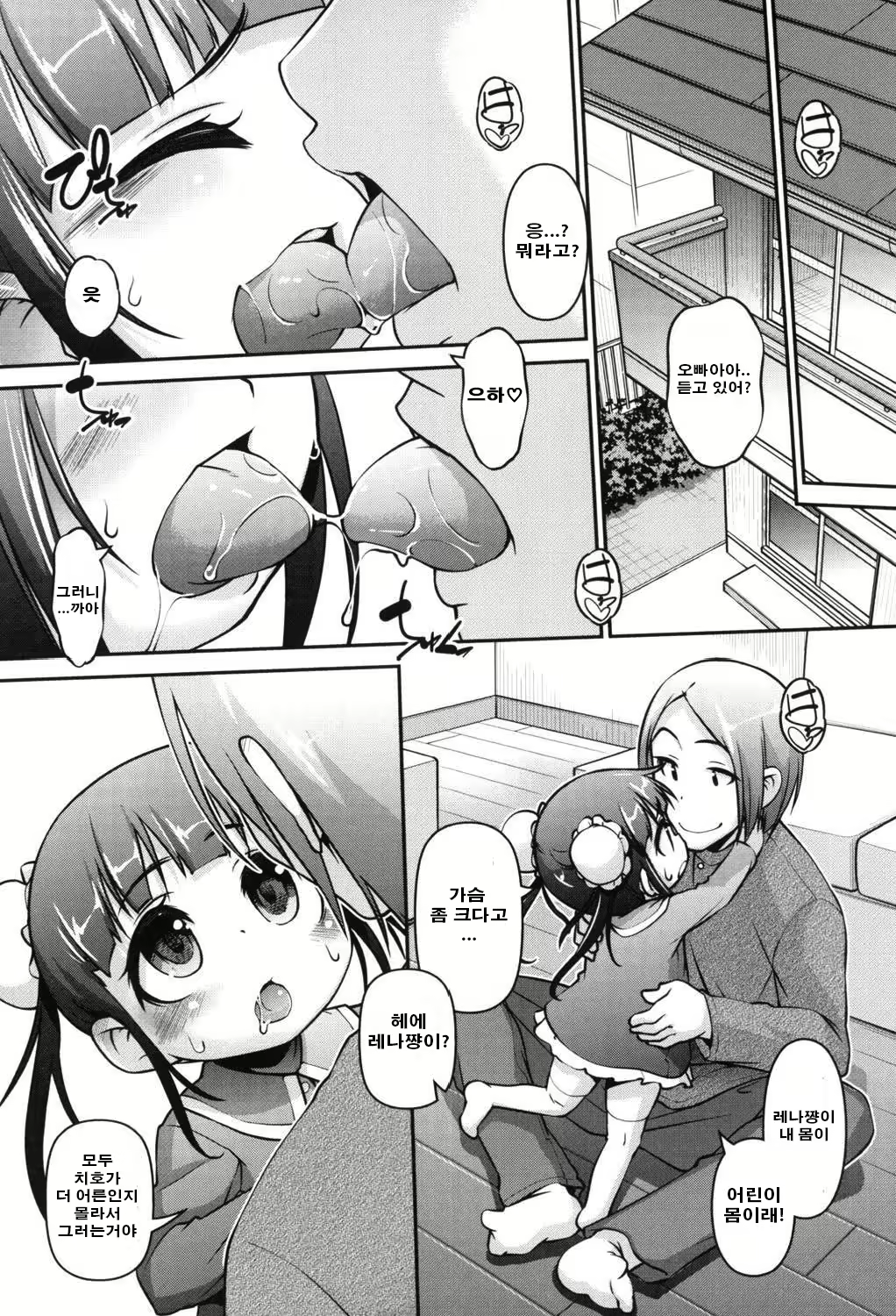 Content 971592 - 8 페이지
