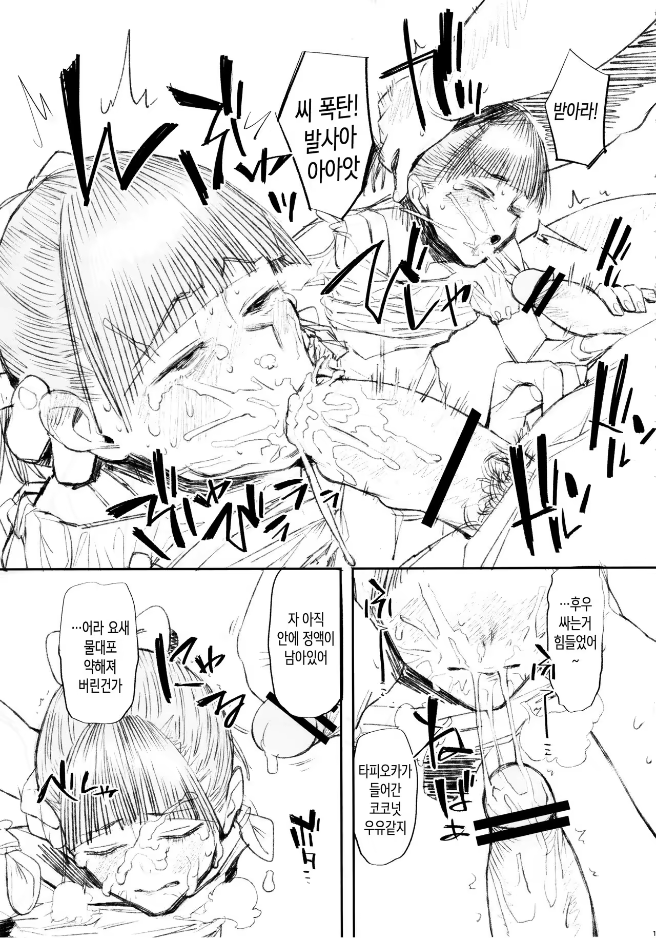Content 971673 - 11 페이지