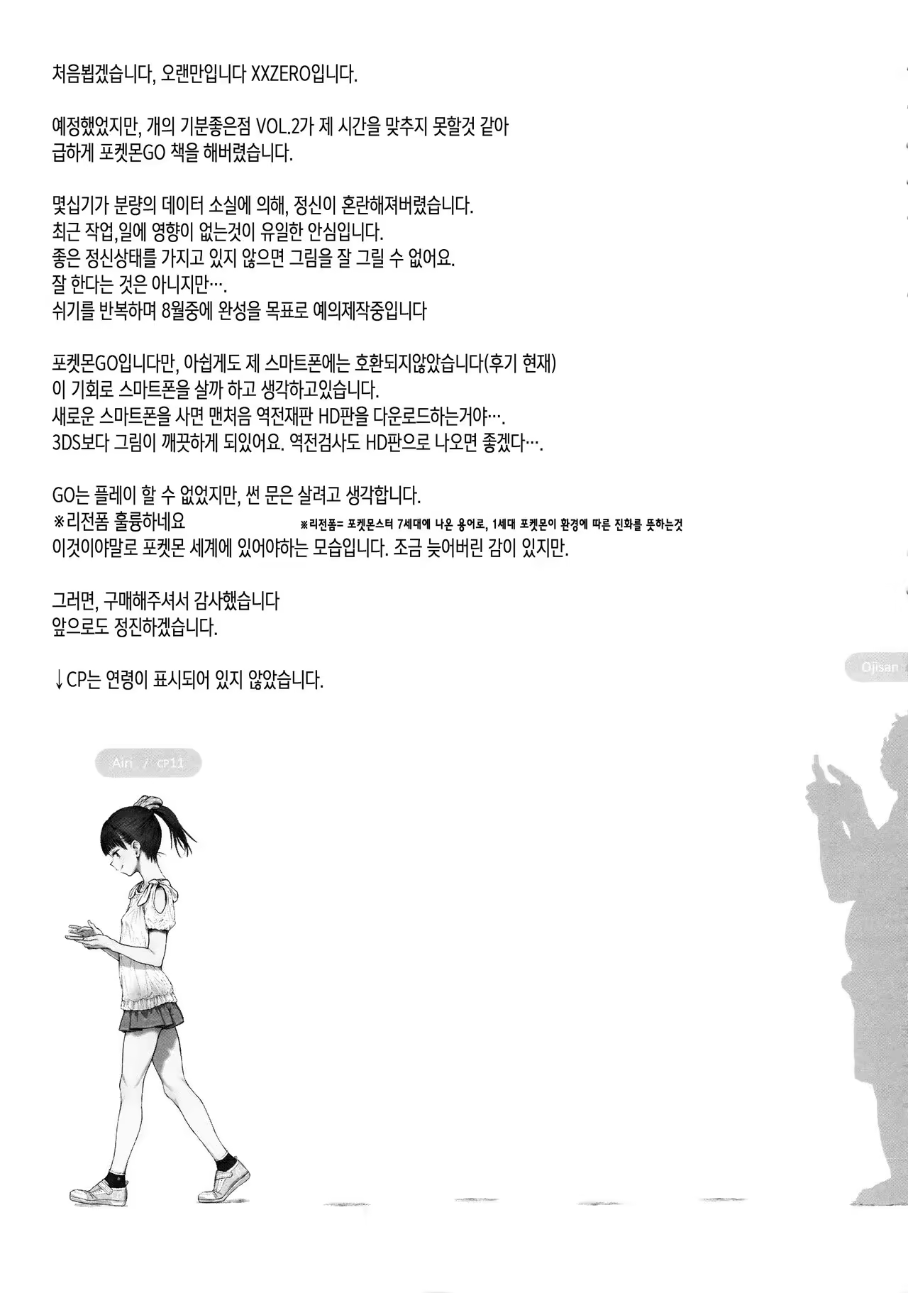 Content 971673 - 19 페이지