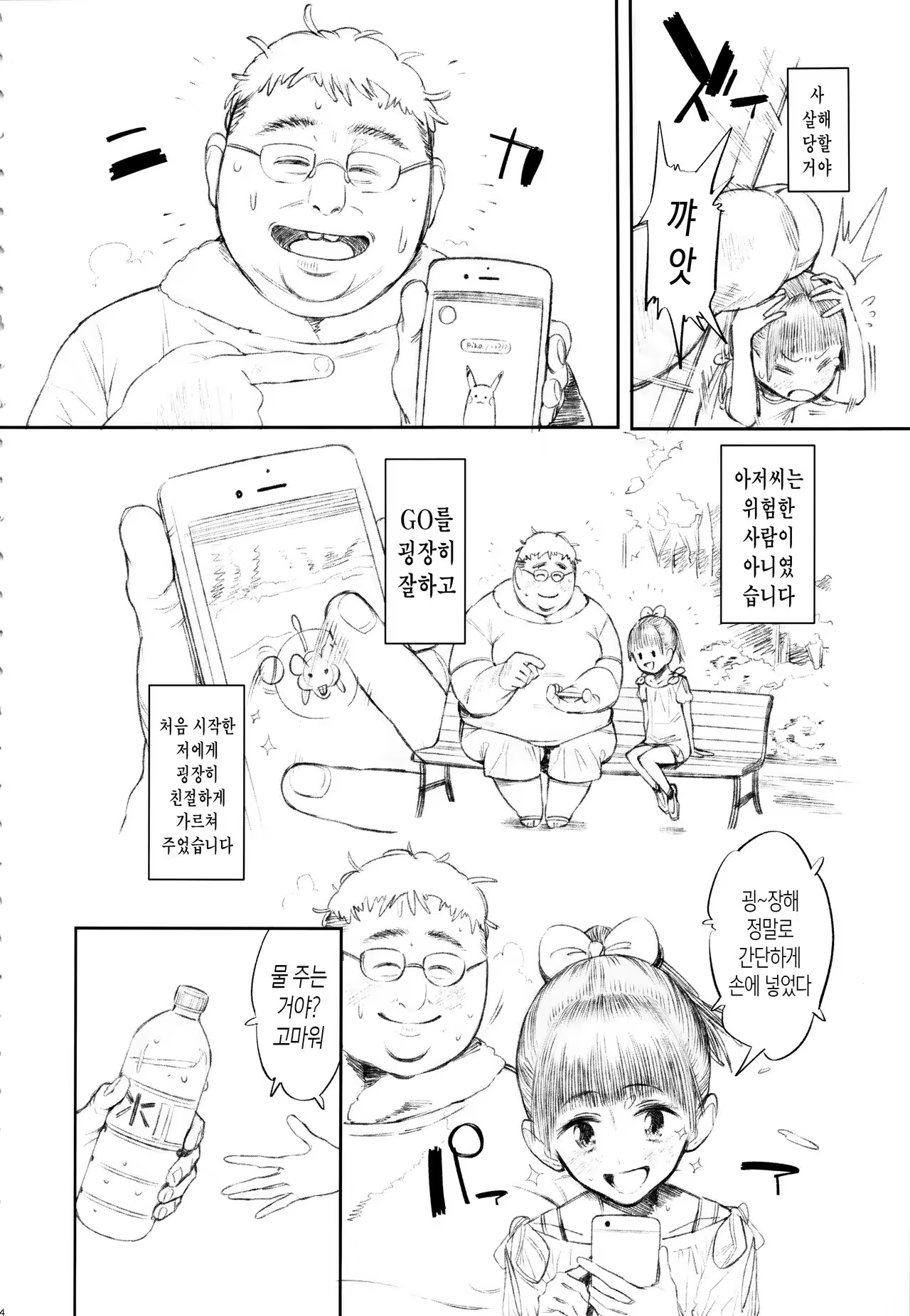 Content 971673 - 4 페이지