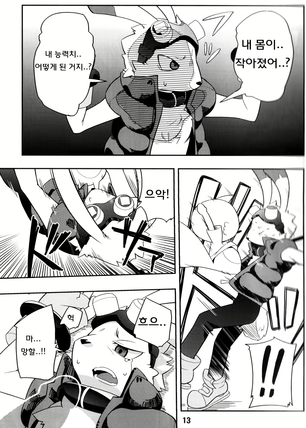 Content 971686 - 12 페이지