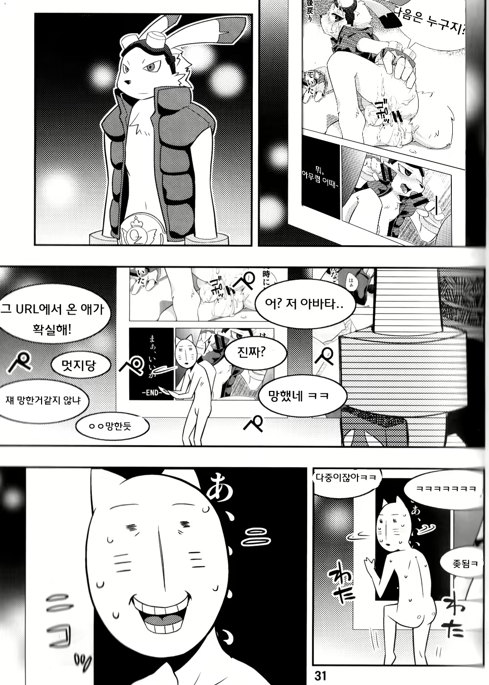 Content 971686 - 30 페이지
