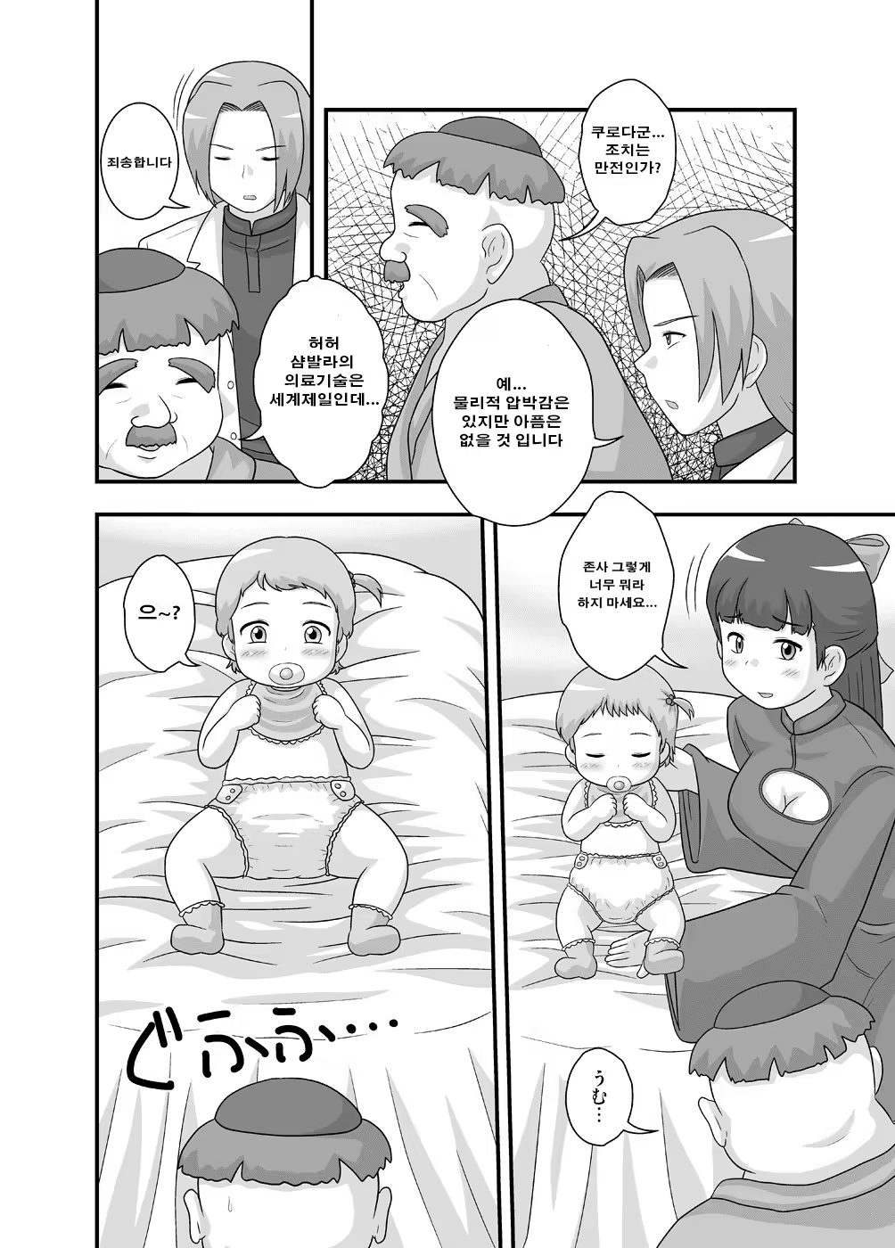 Content 971914 - 18 페이지
