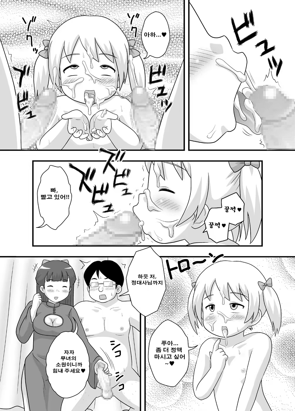 Content 971914 - 8 페이지