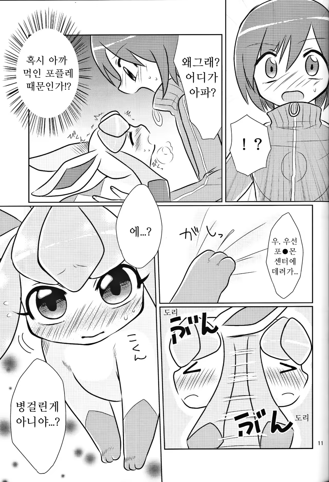 Content 971947 - 10 페이지