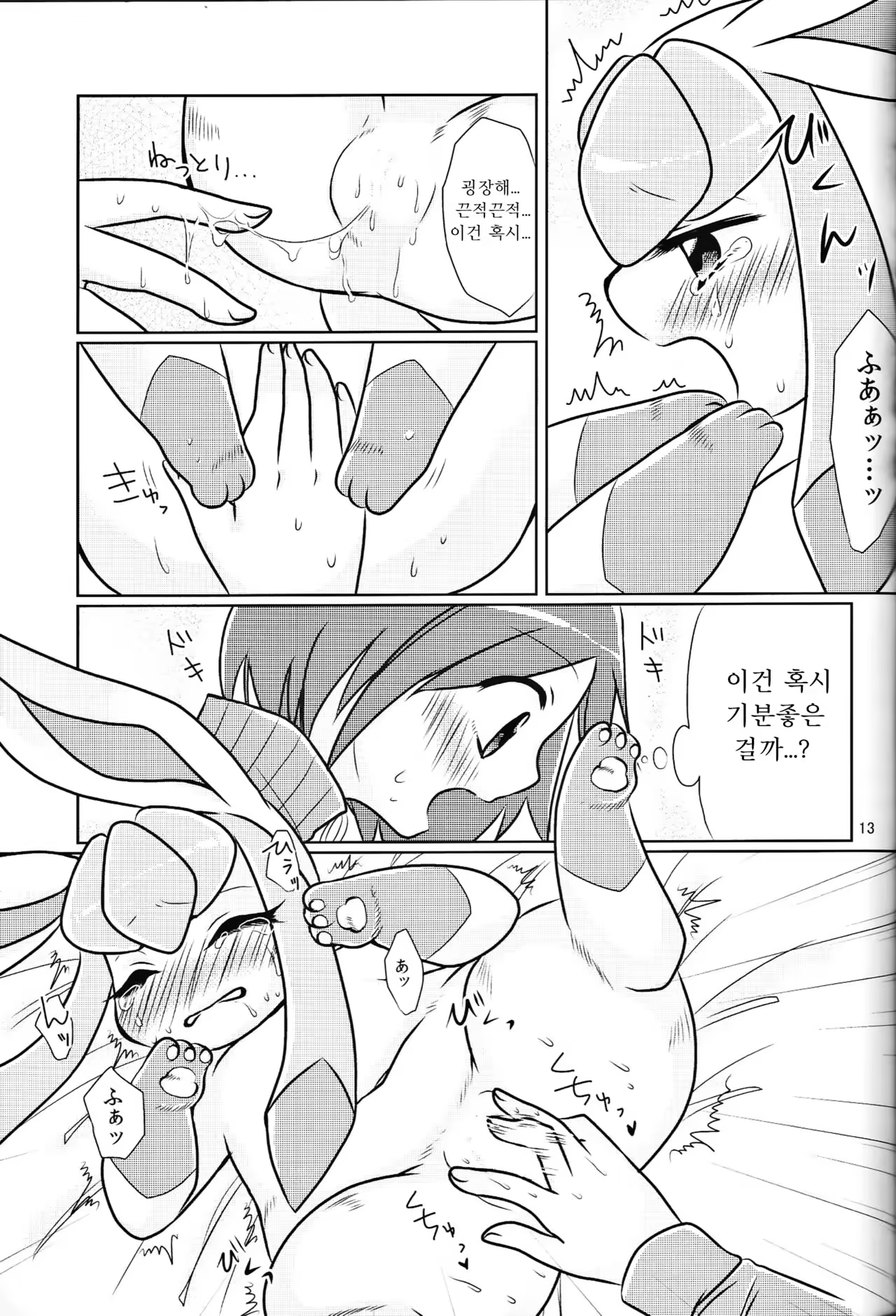 Content 971947 - 12 페이지