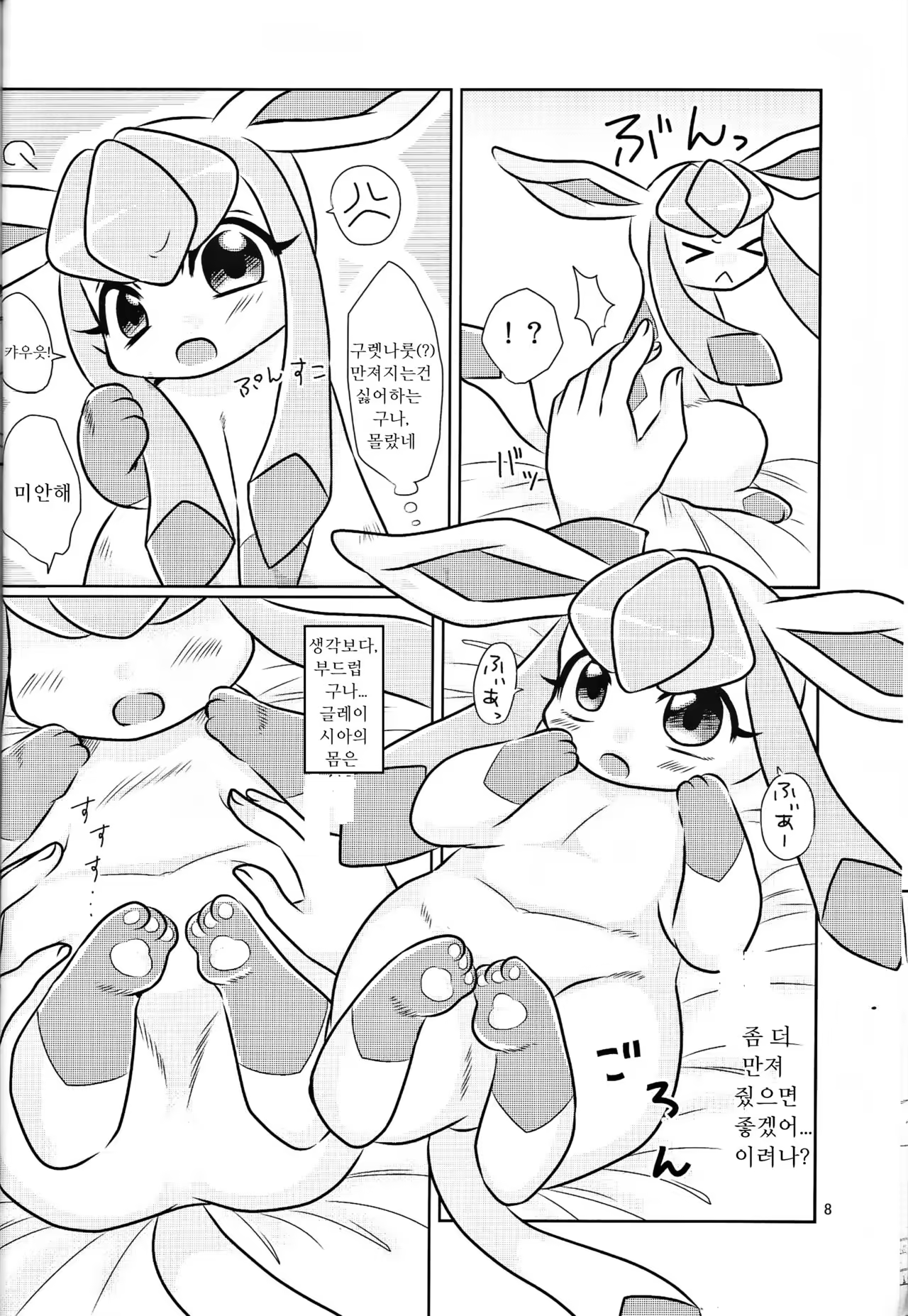 Content 971947 - 7 페이지