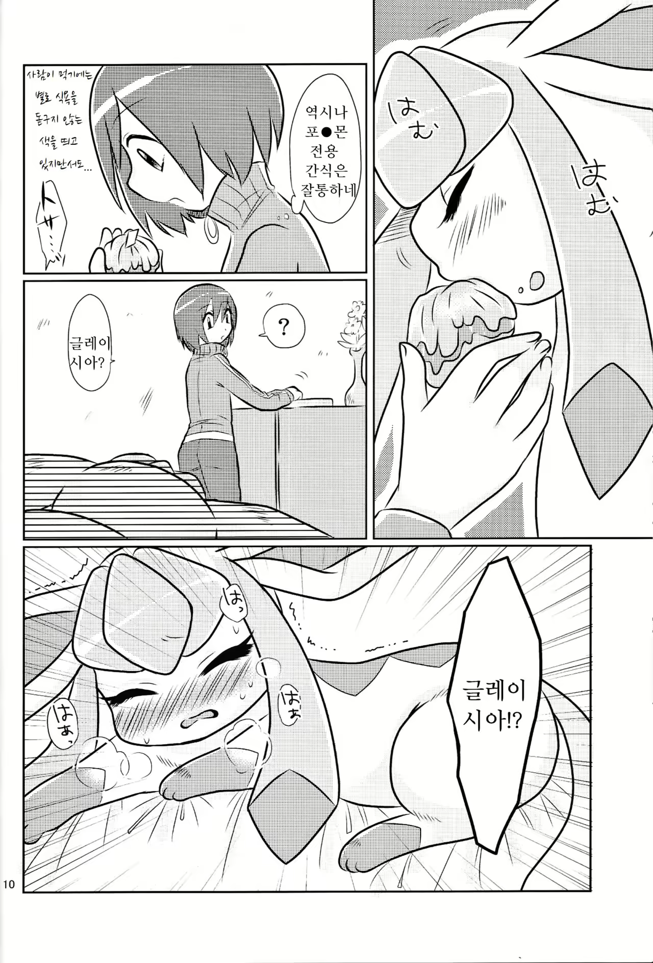 Content 971947 - 9 페이지