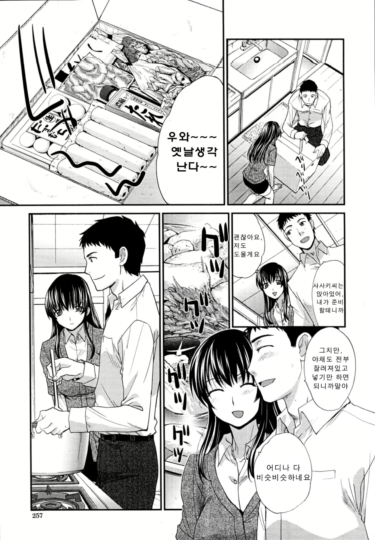 Content 972084 - 7 페이지
