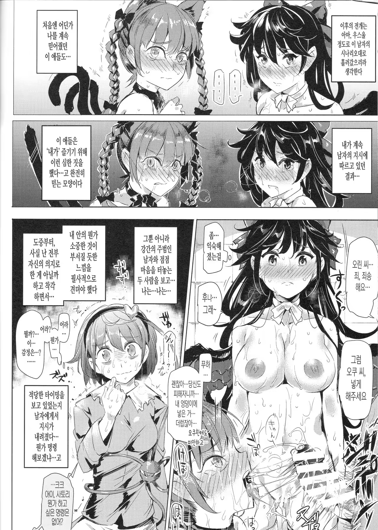 Content 972272 - 26 페이지
