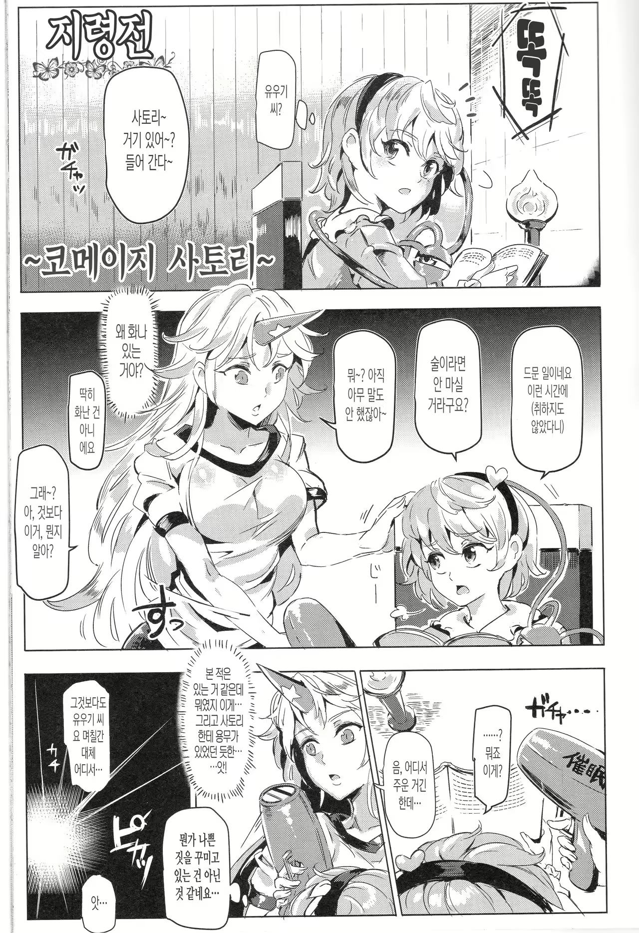Content 972272 - 3 페이지