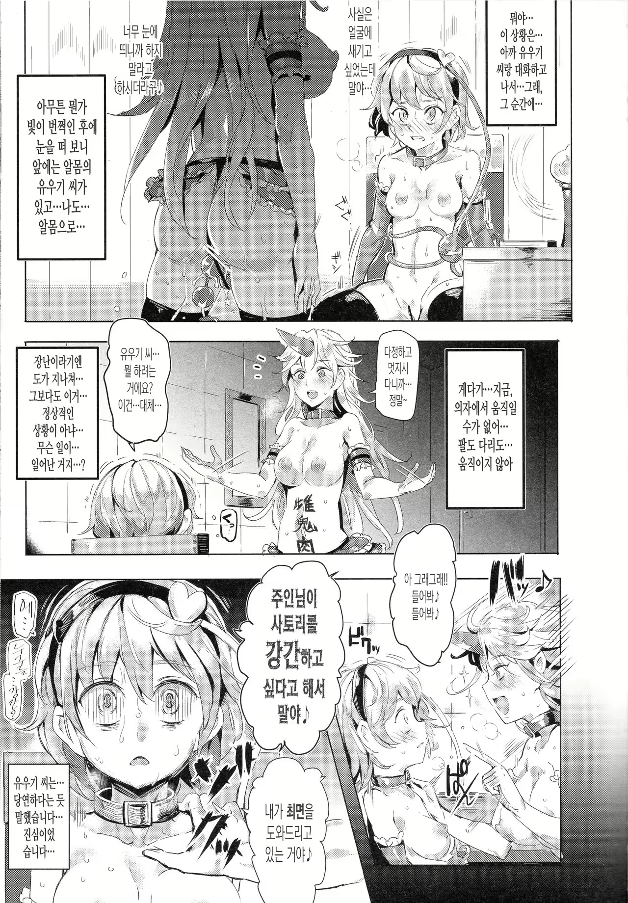 Content 972272 - 5 페이지