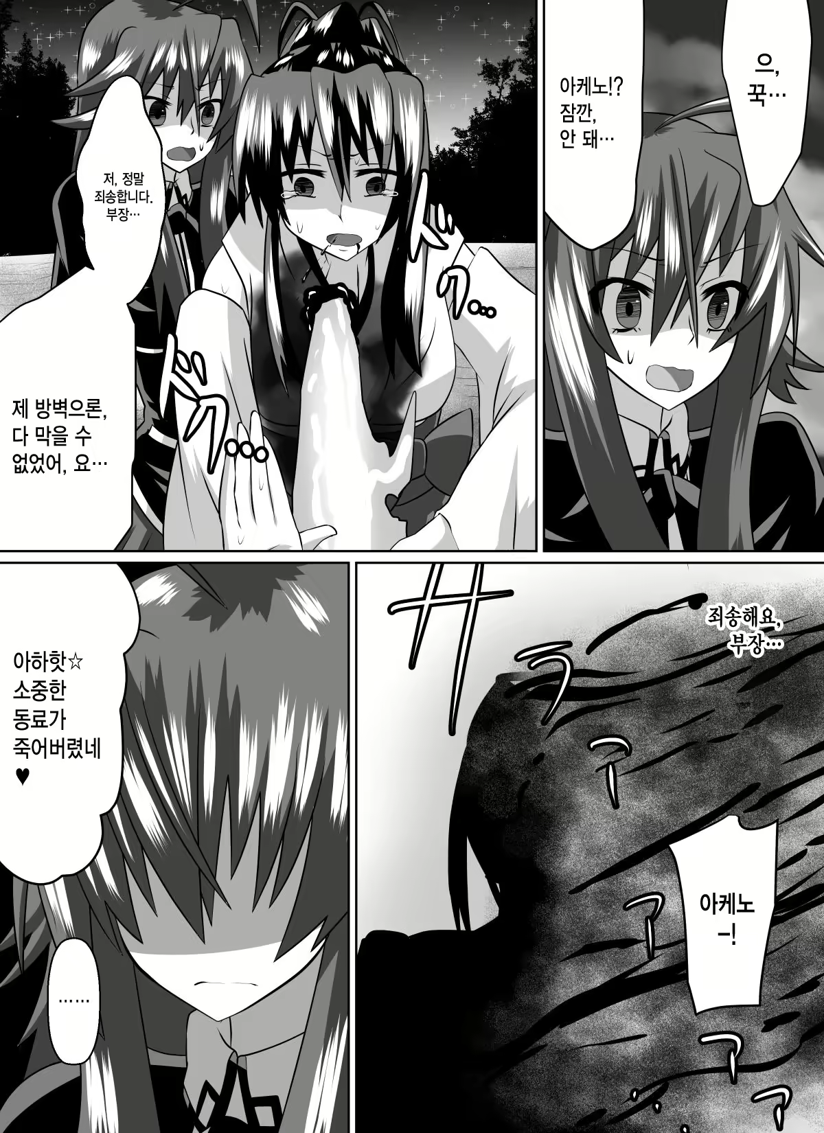 Content 972399 - 4 페이지