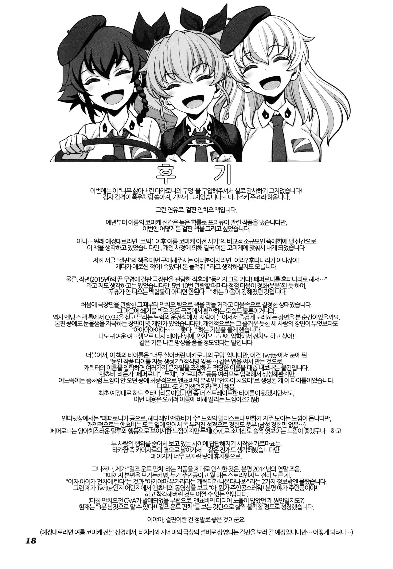 Content 972432 - 18 페이지