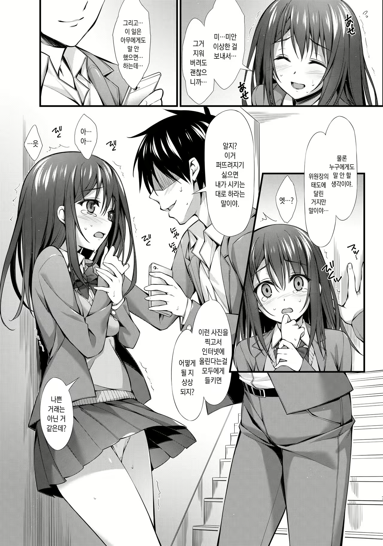 Content 972443 - 6 페이지