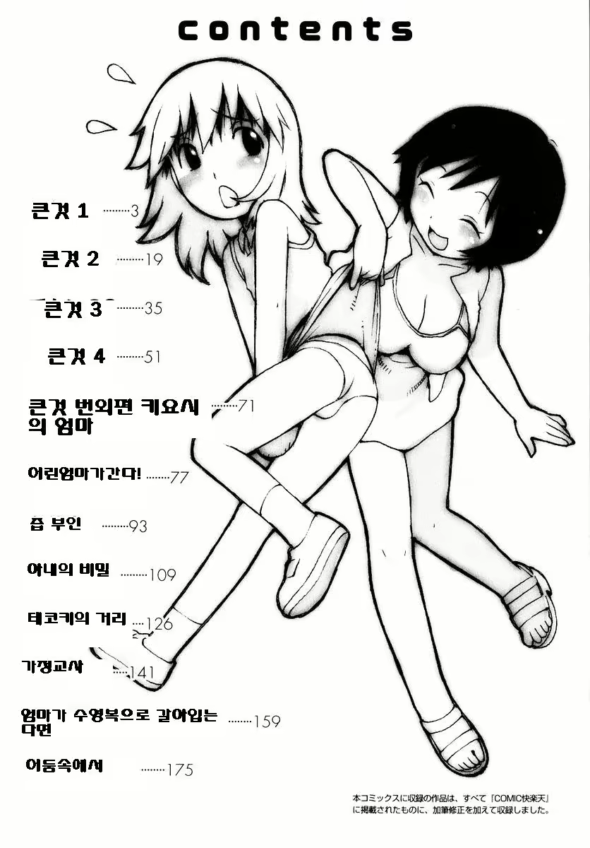 Content 972445 - 4 페이지