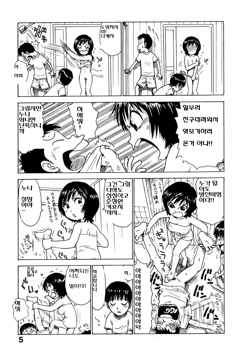 Content 972445 - 7 페이지