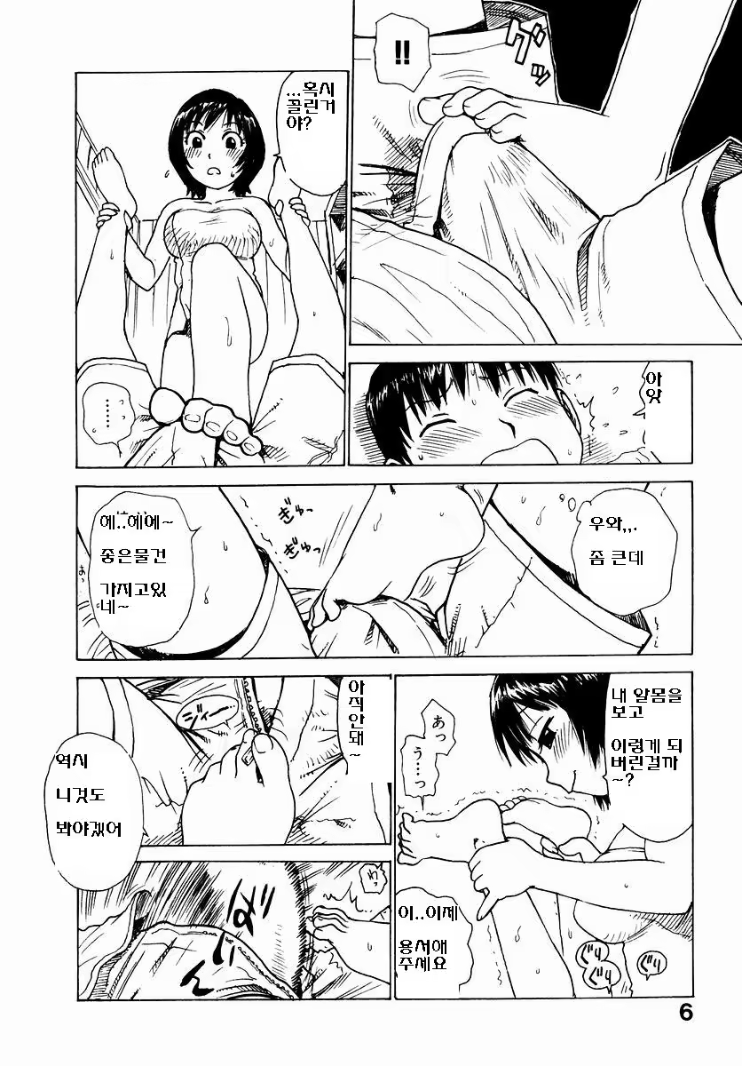 Content 972445 - 8 페이지