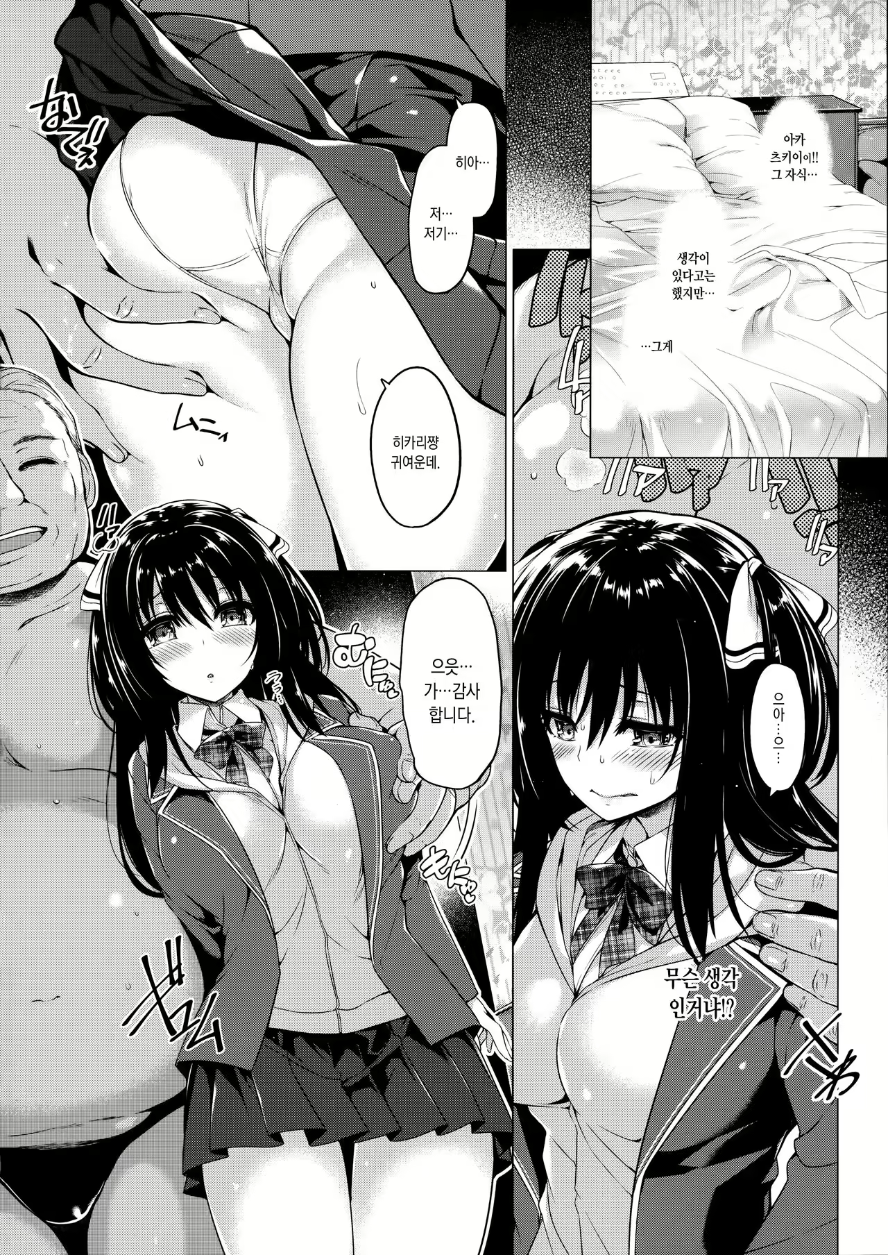 Content 972559 - 7 페이지