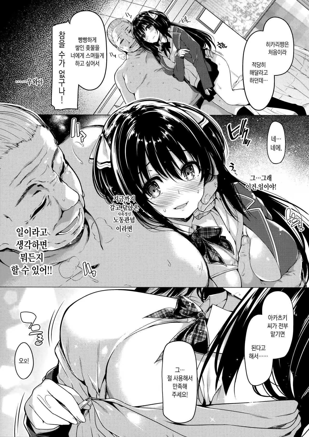 Content 972559 - 8 페이지