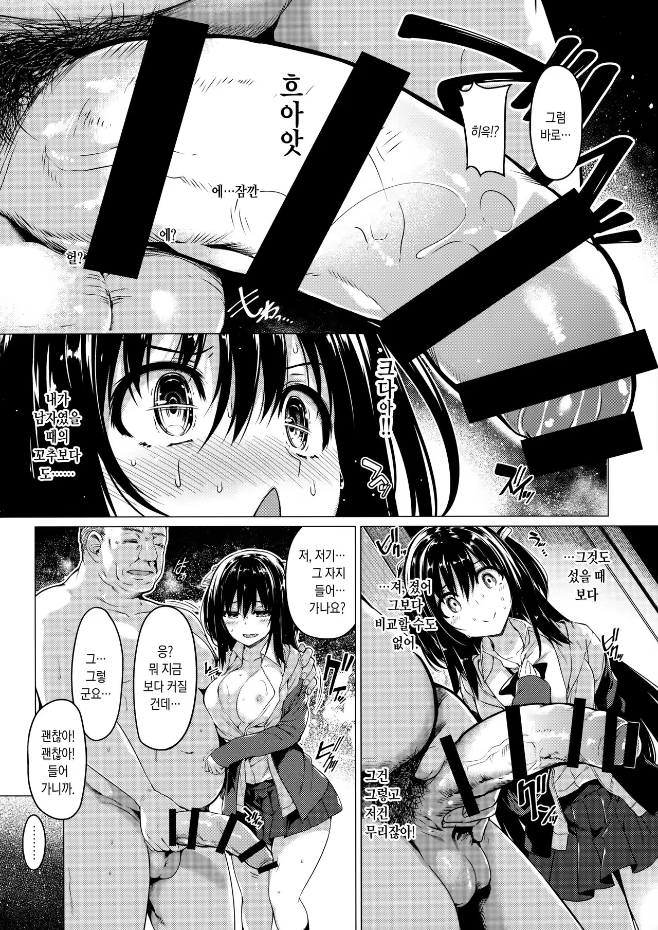Content 972559 - 9 페이지