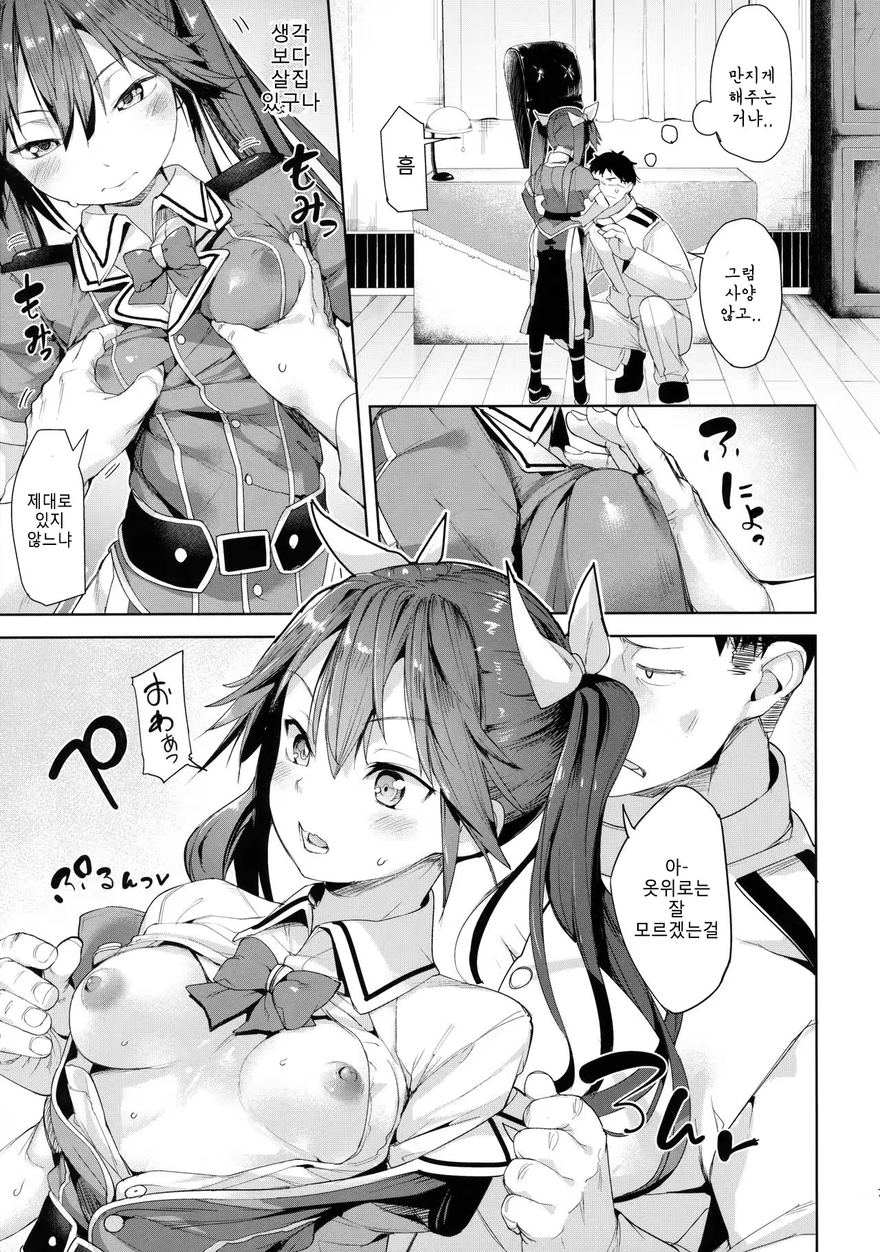 Content 972566 - 6 페이지