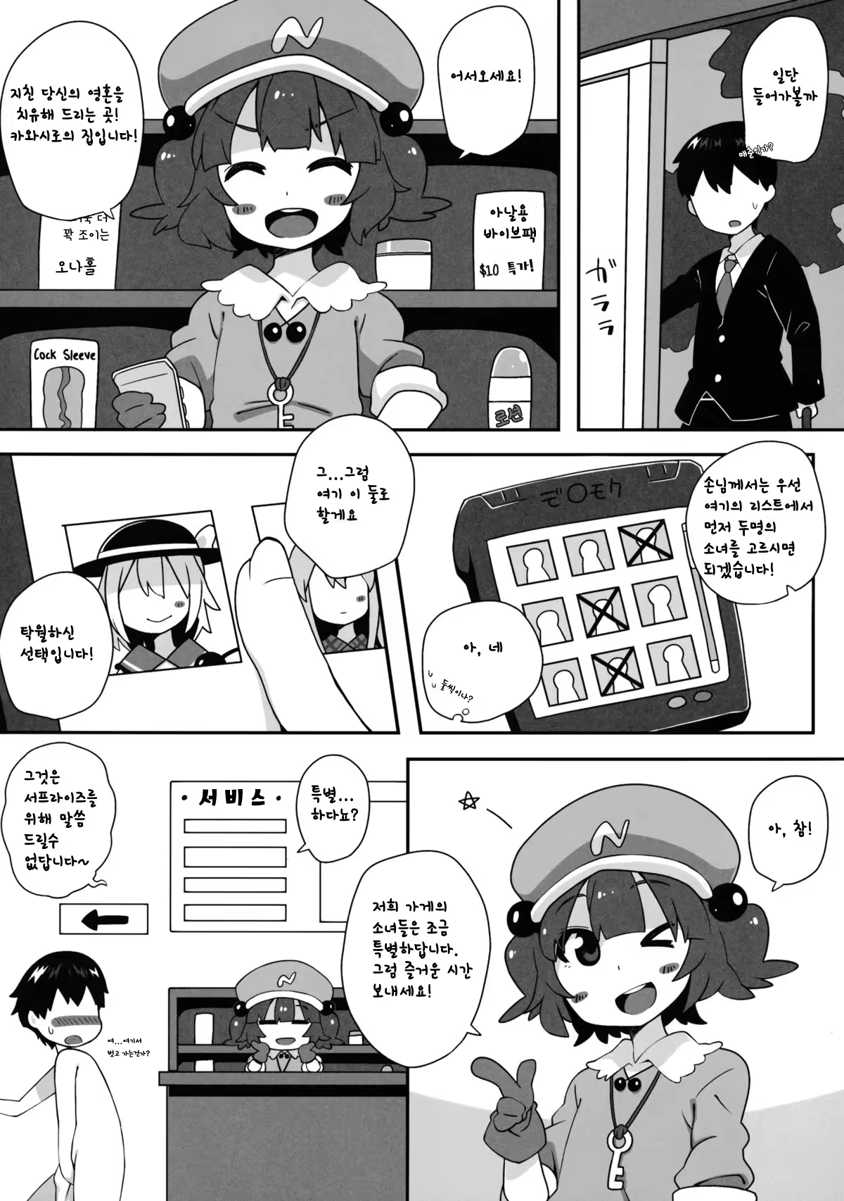 Content 973098 - 3 페이지