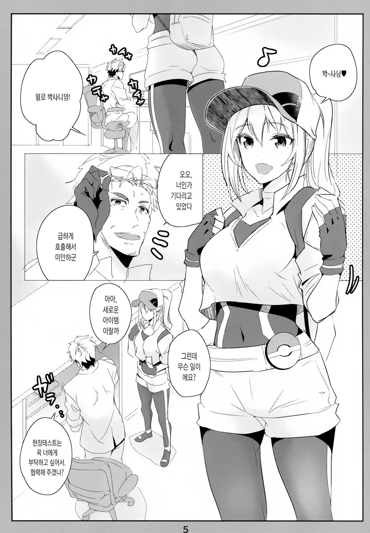 Content 973237 - 5 페이지
