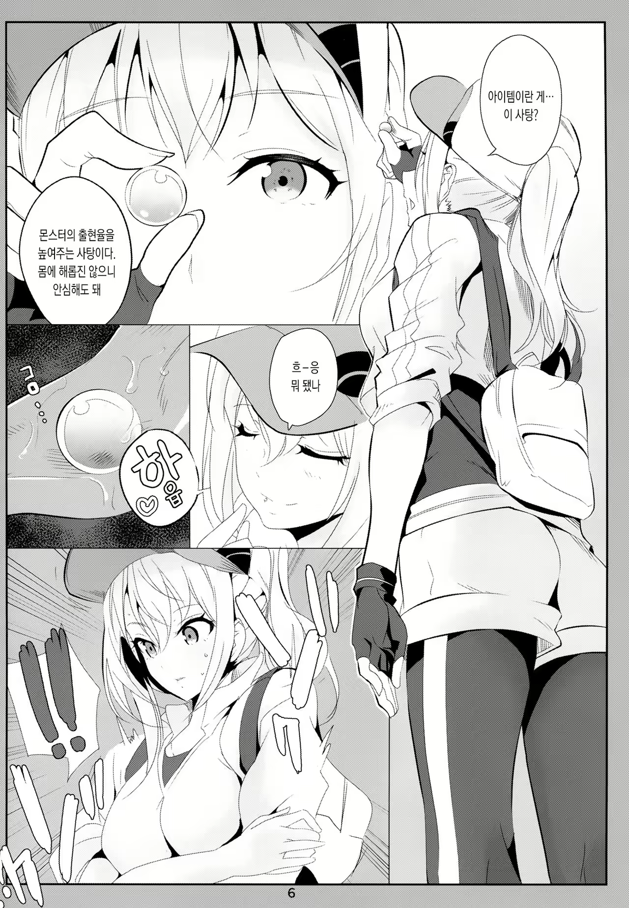 Content 973237 - 6 페이지