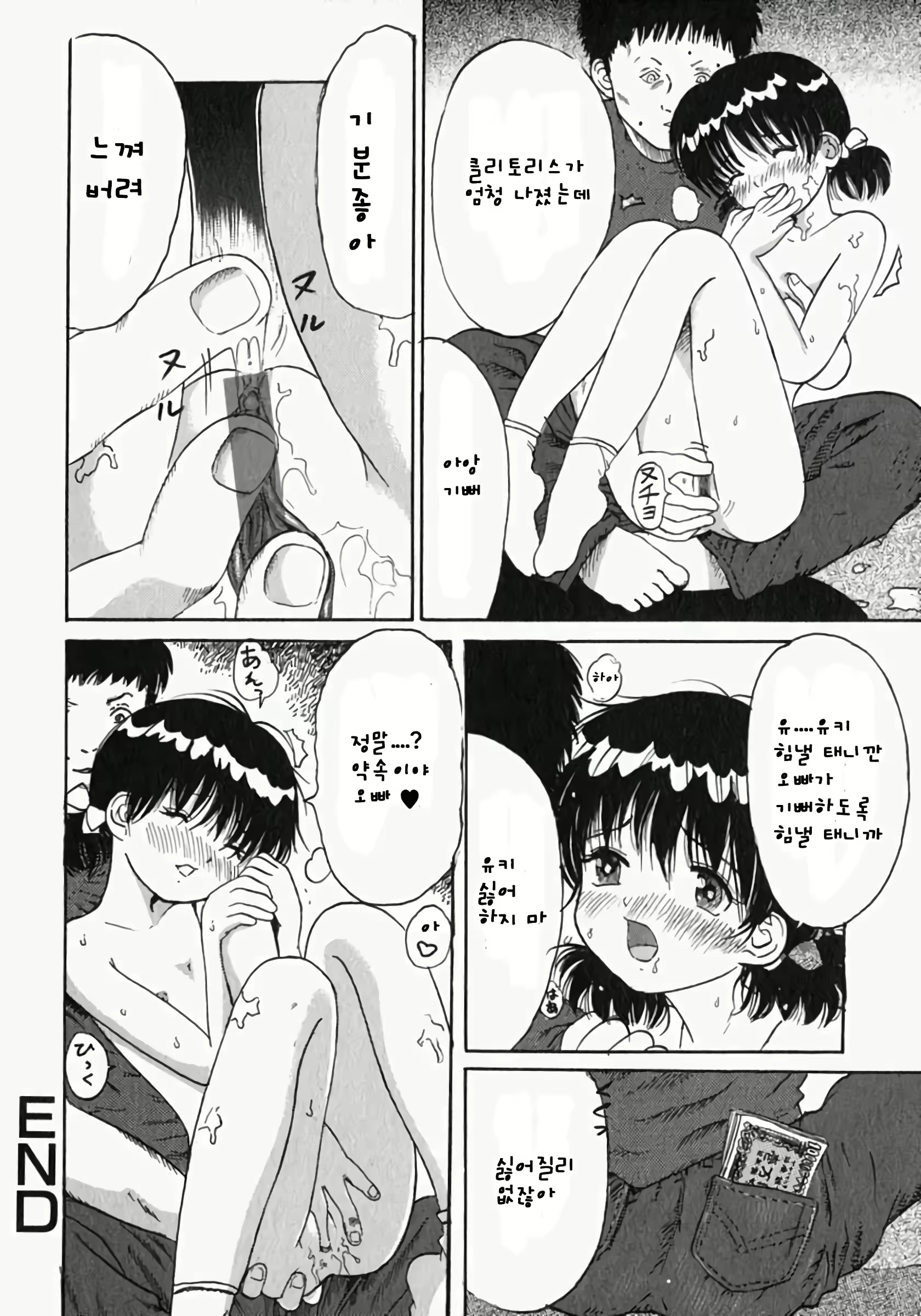 Content 973268 - 16 페이지