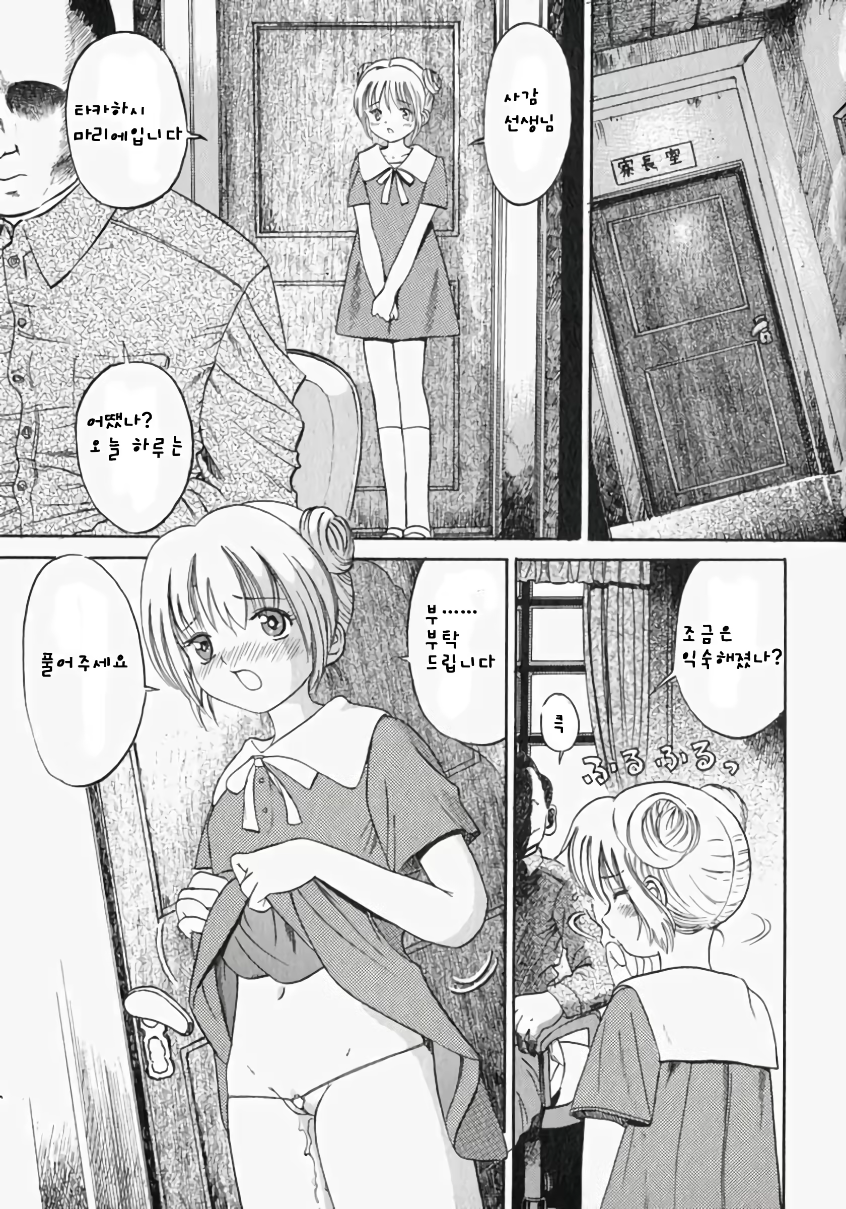 Content 973268 - 19 페이지