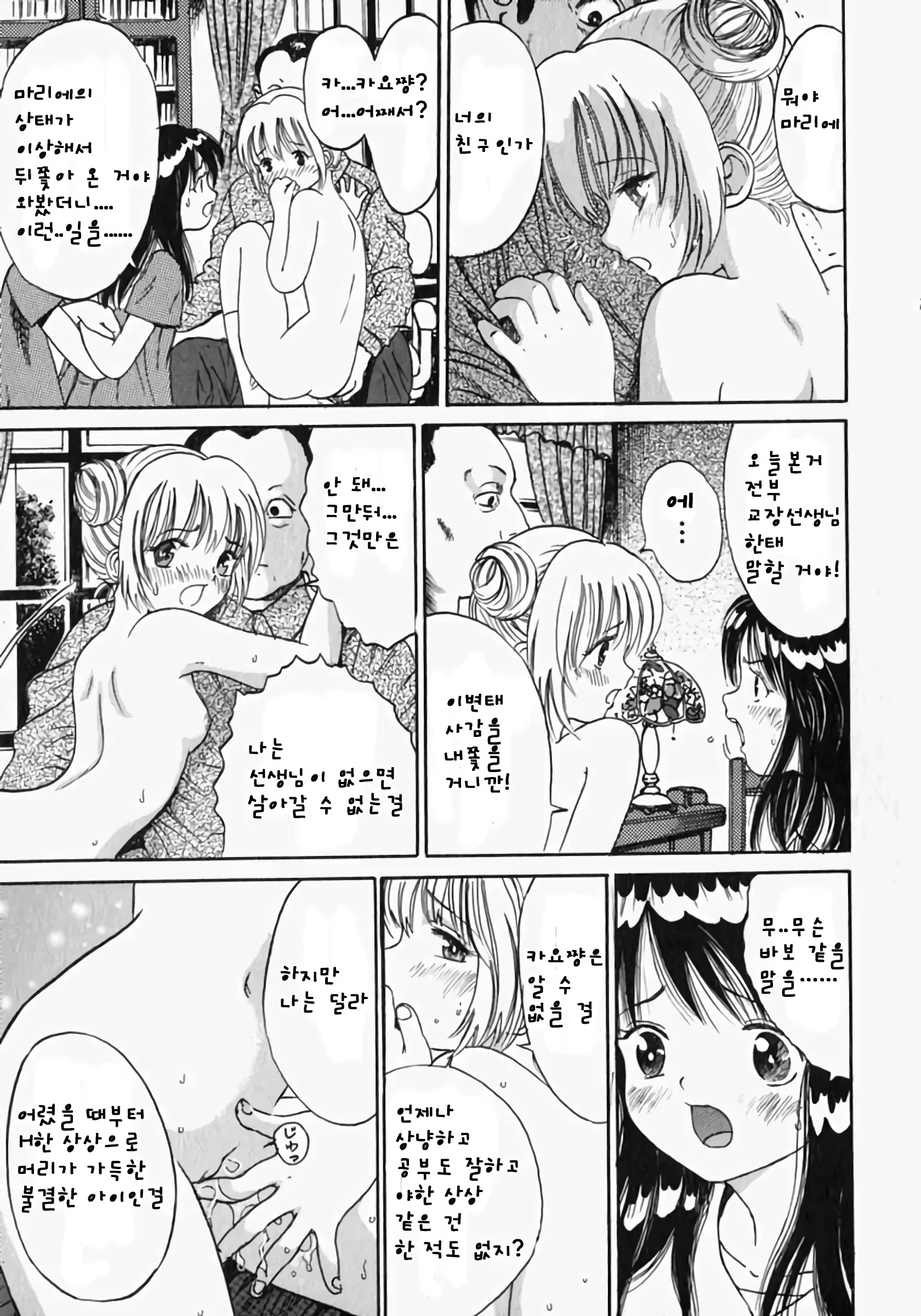 Content 973268 - 25 페이지