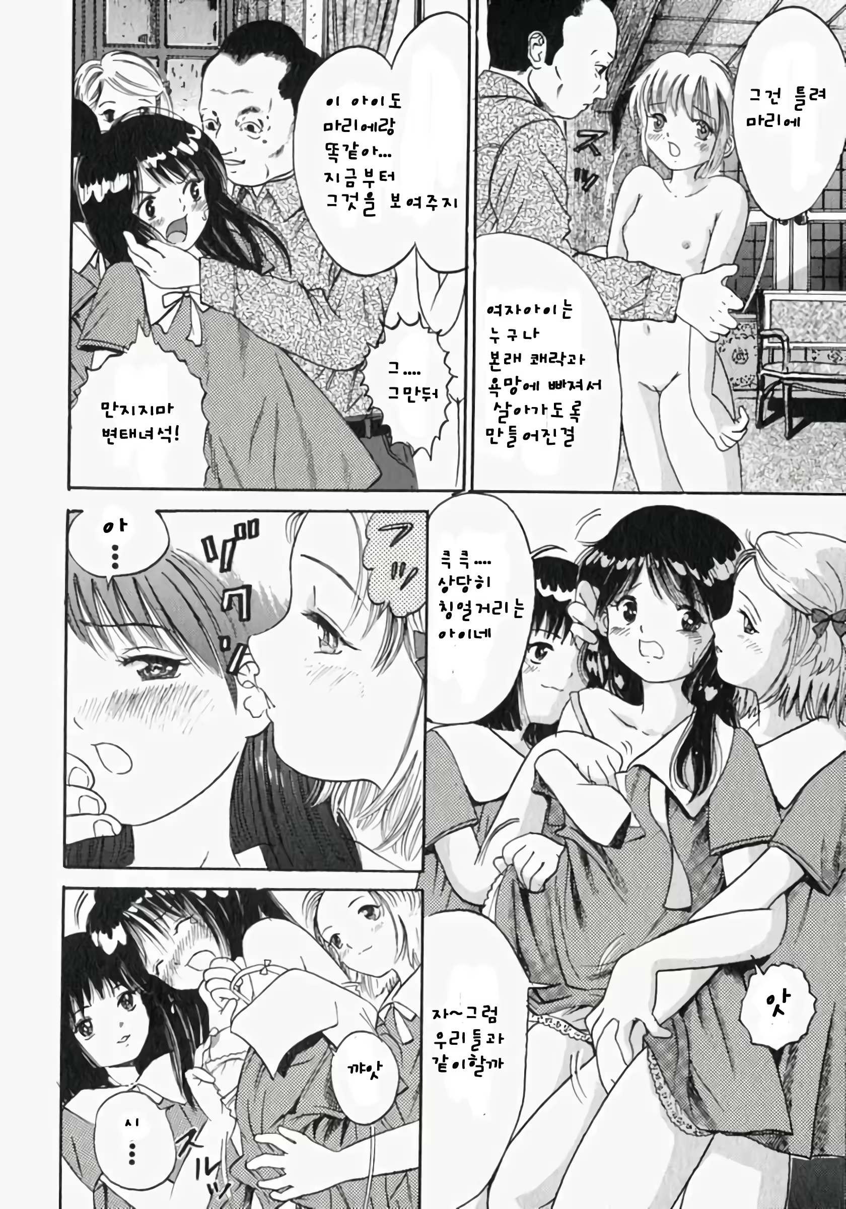 Content 973268 - 26 페이지