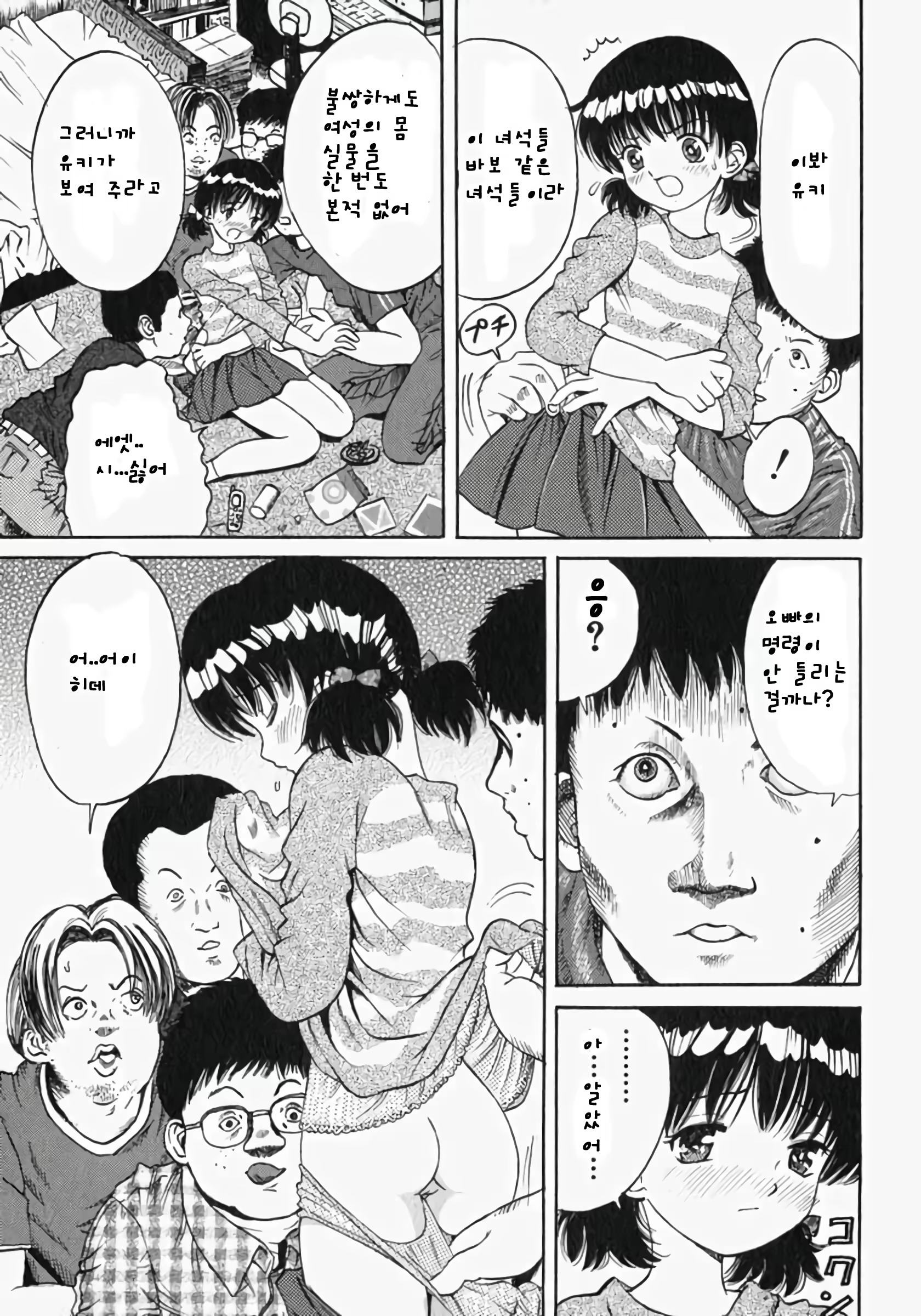 Content 973268 - 3 페이지