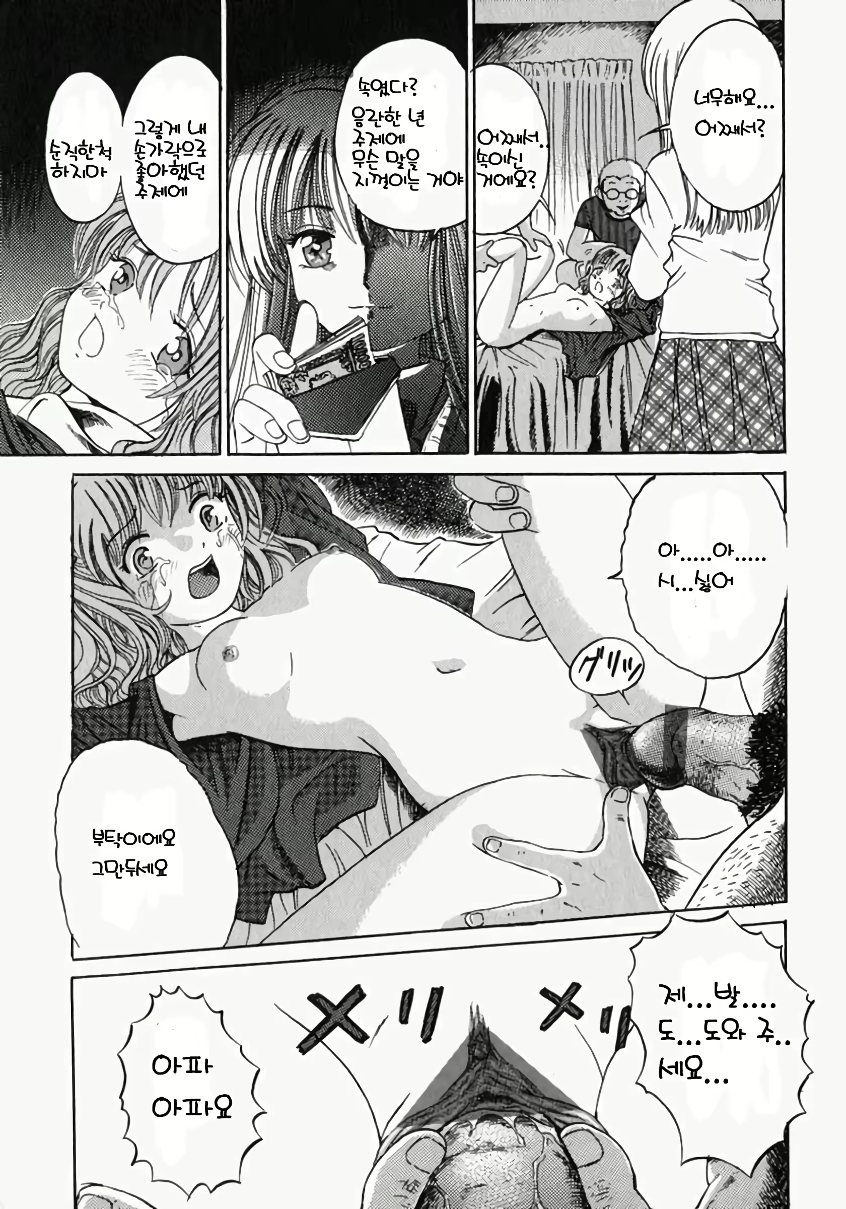 Content 973268 - 41 페이지