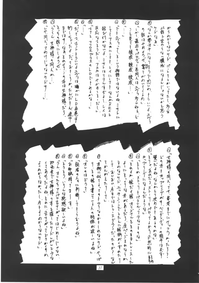Content 973367 - 36 페이지