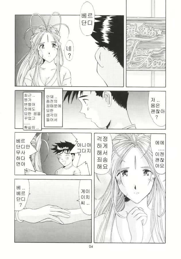 Content 973405 - 23 페이지