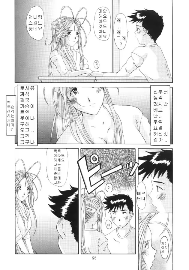 Content 973405 - 24 페이지