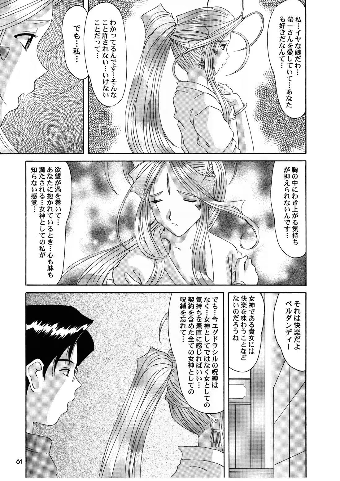 Content 973405 - 60 페이지