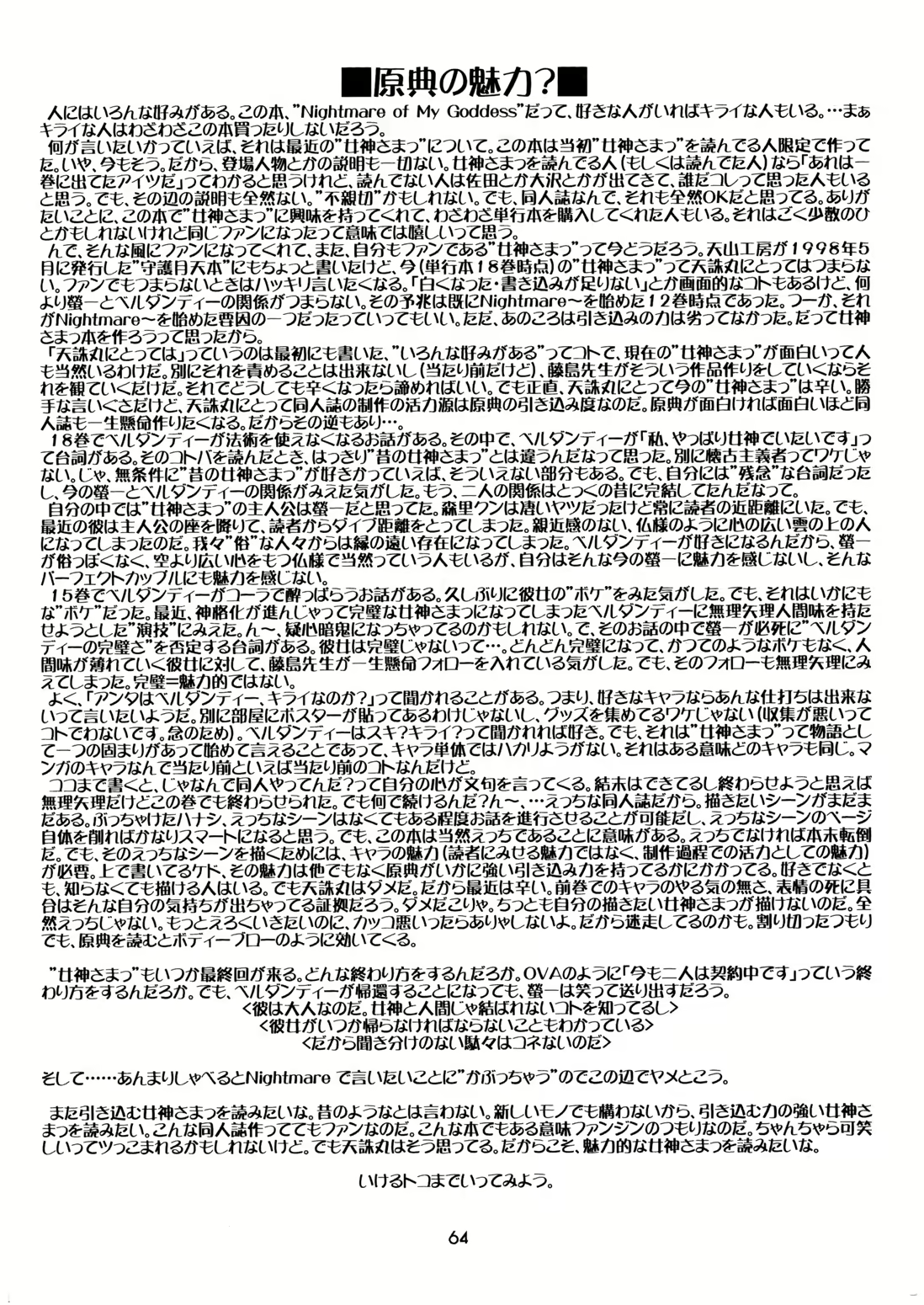 Content 973405 - 63 페이지