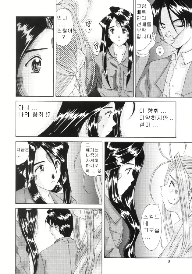 Content 973405 - 7 페이지