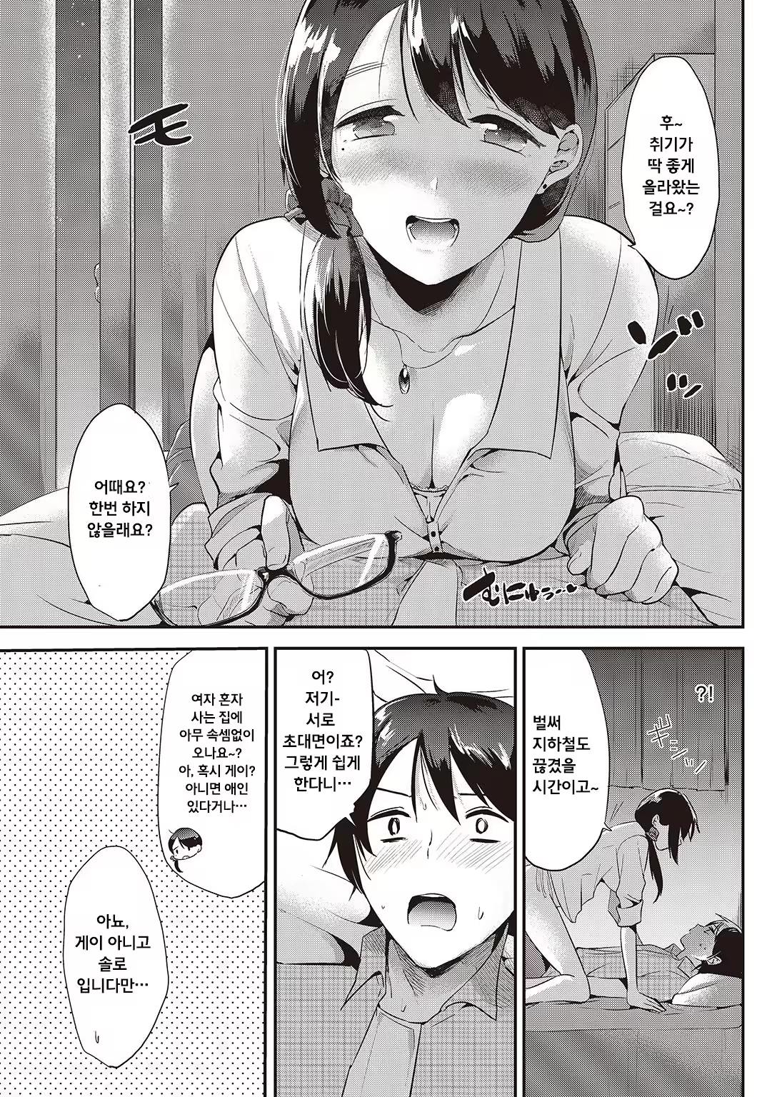 Content 973554 - 7 페이지