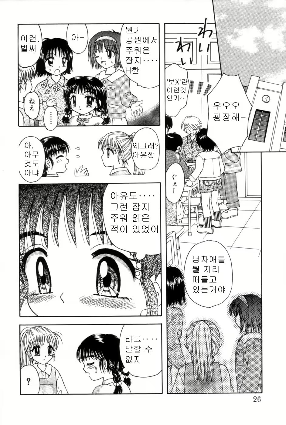 Content 973755 - 24 페이지