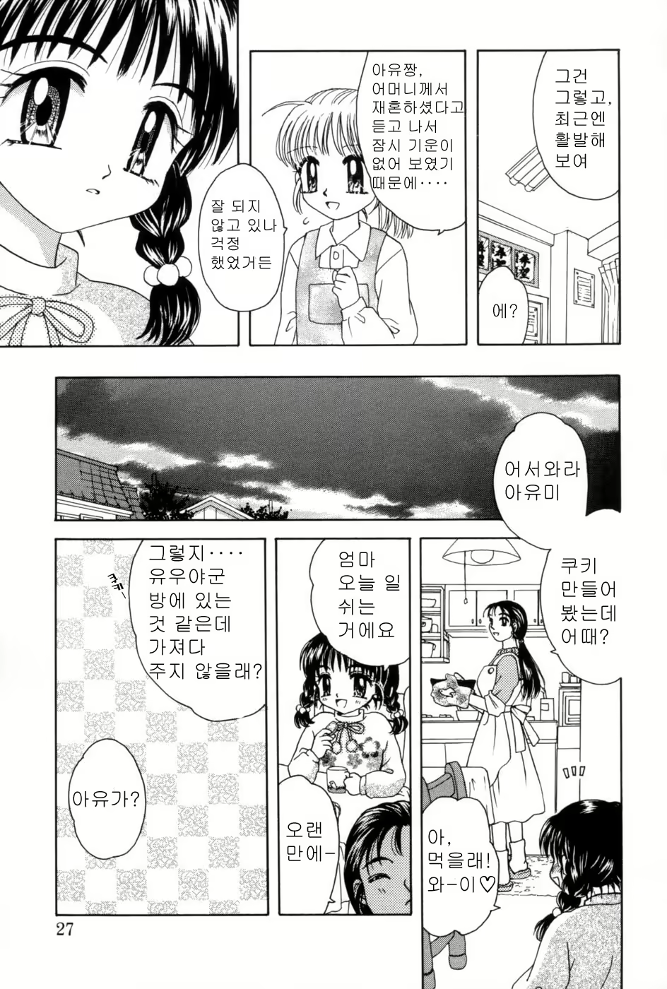 Content 973755 - 25 페이지