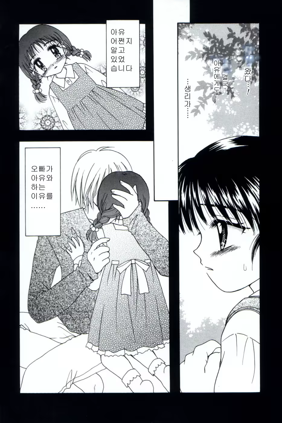 Content 973755 - 54 페이지