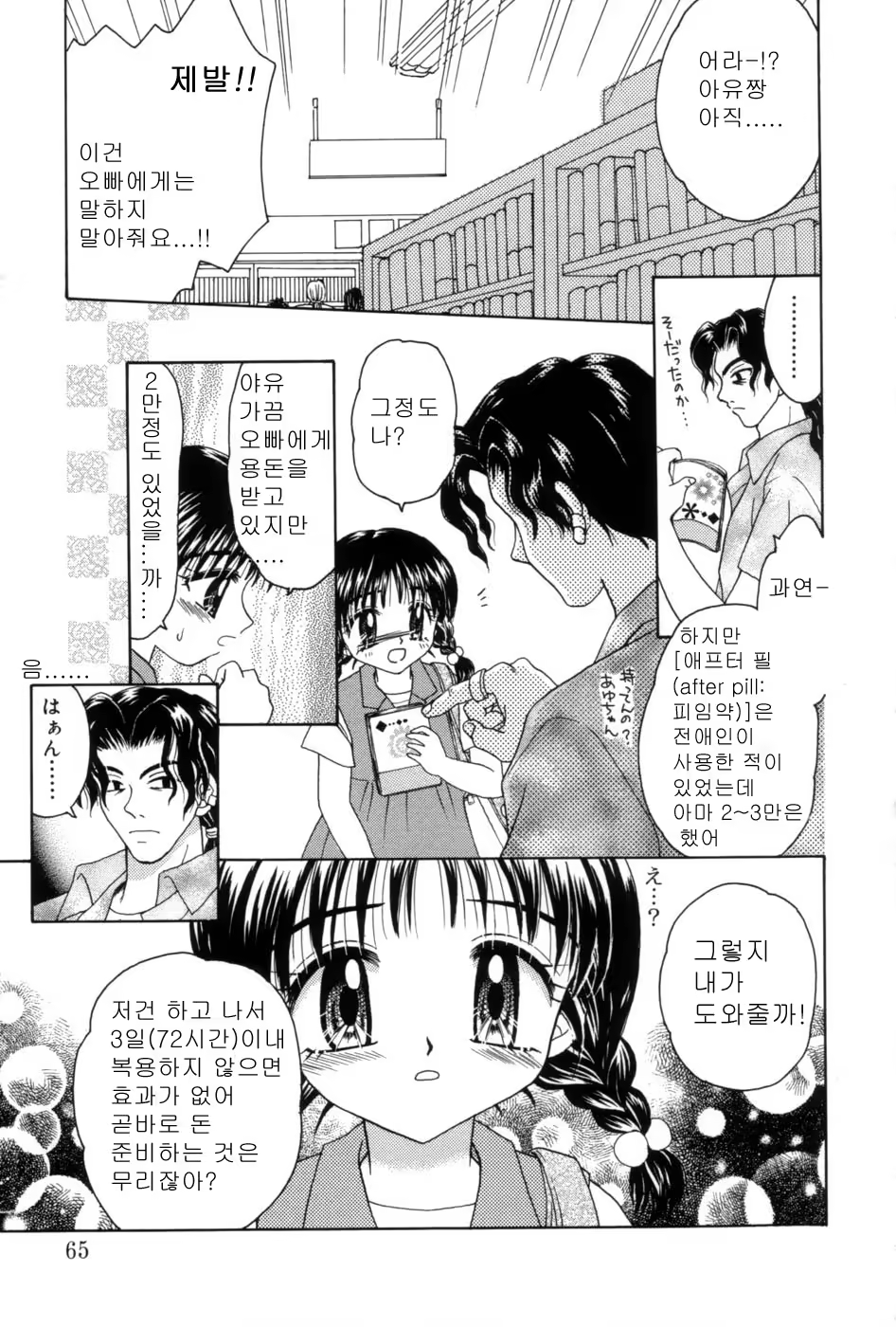 Content 973755 - 63 페이지
