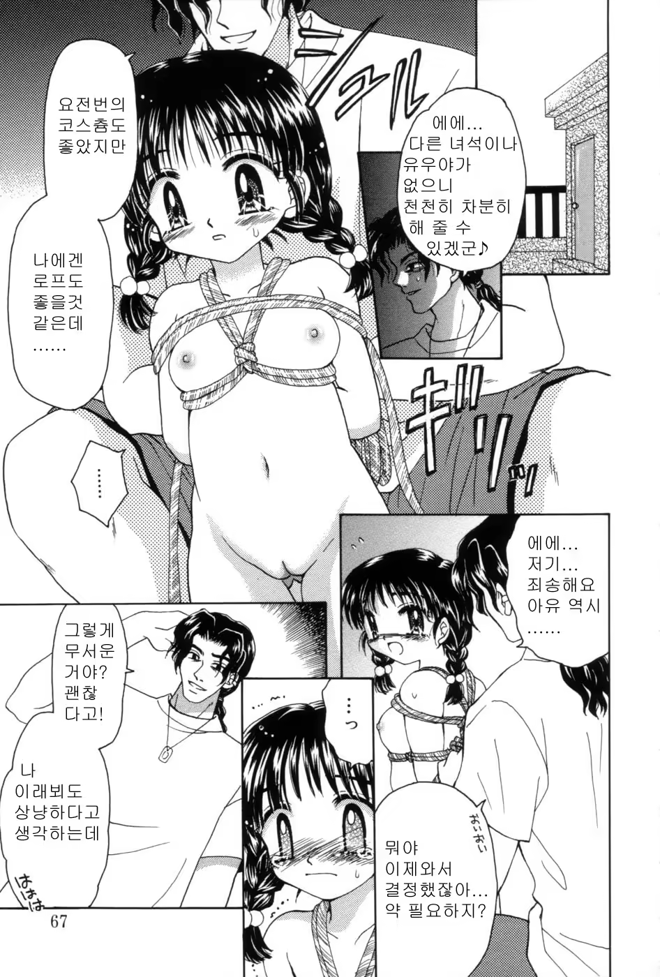Content 973755 - 65 페이지