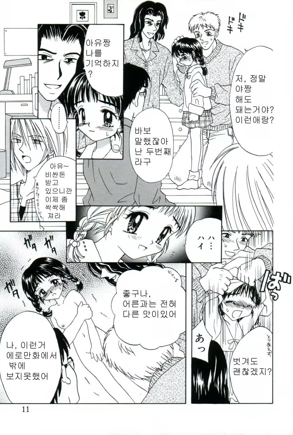 Content 973755 - 9 페이지