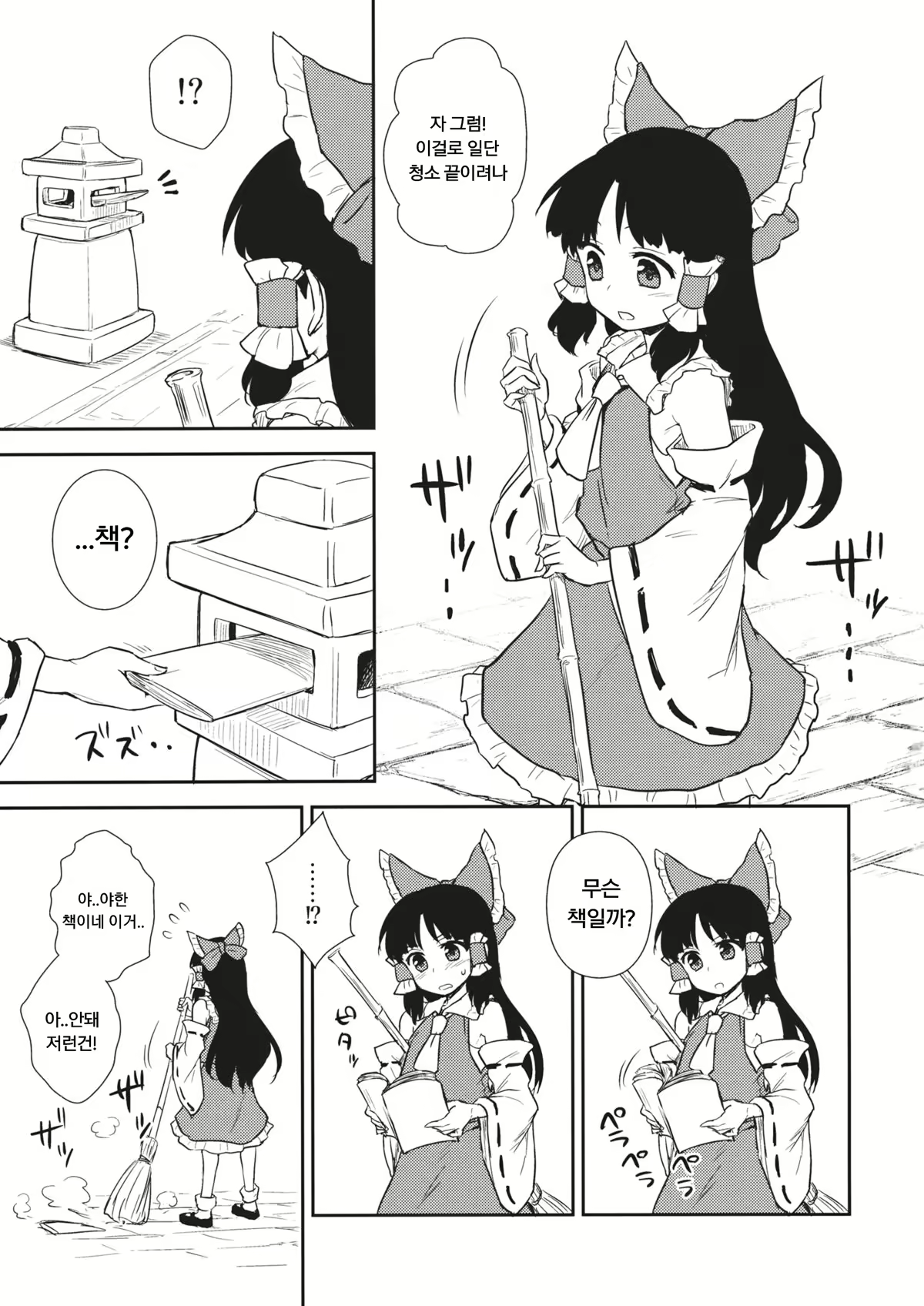 Content 973803 - 3 페이지