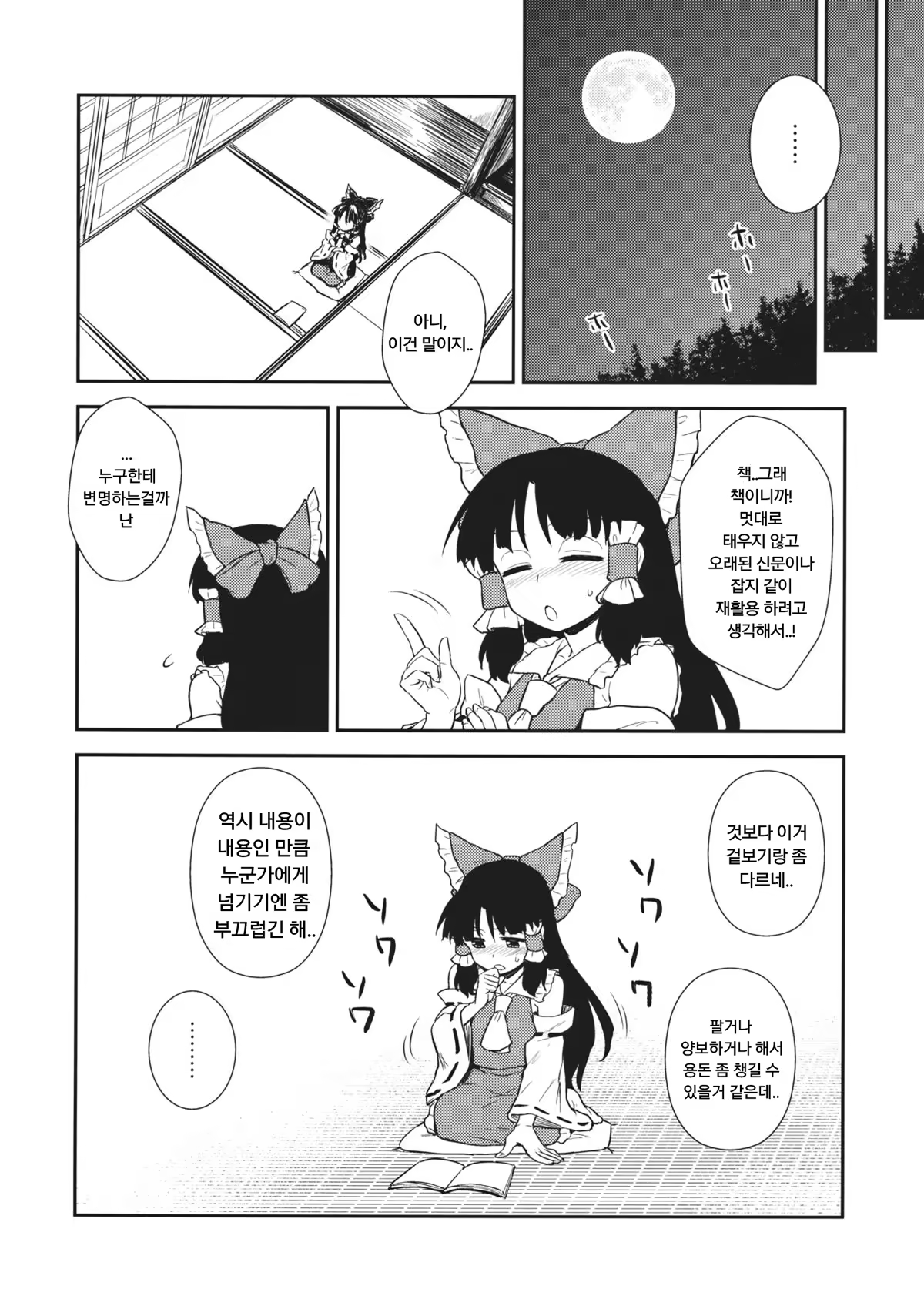 Content 973803 - 4 페이지